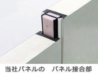 コーキングレスパネル